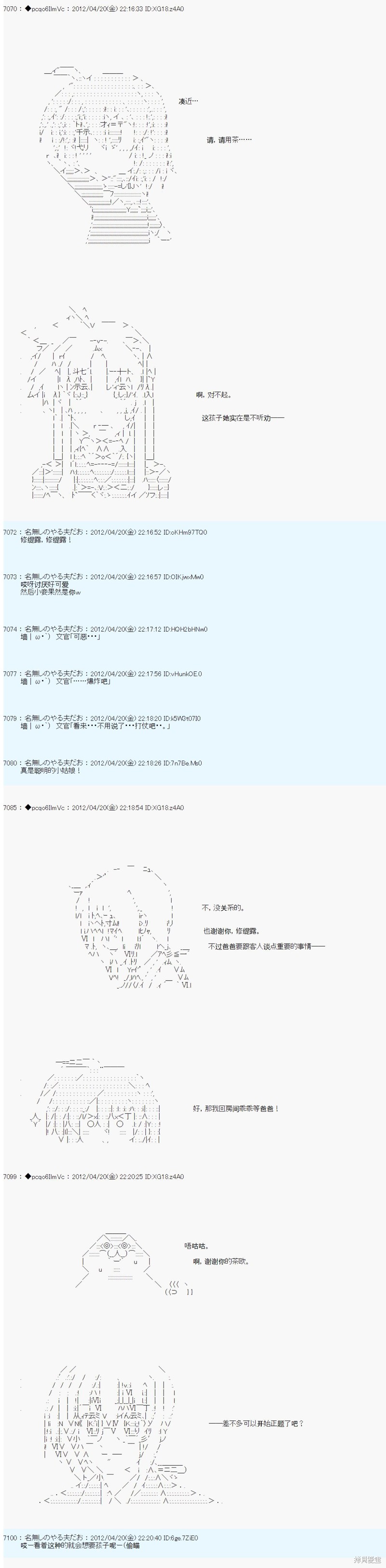 第42话7