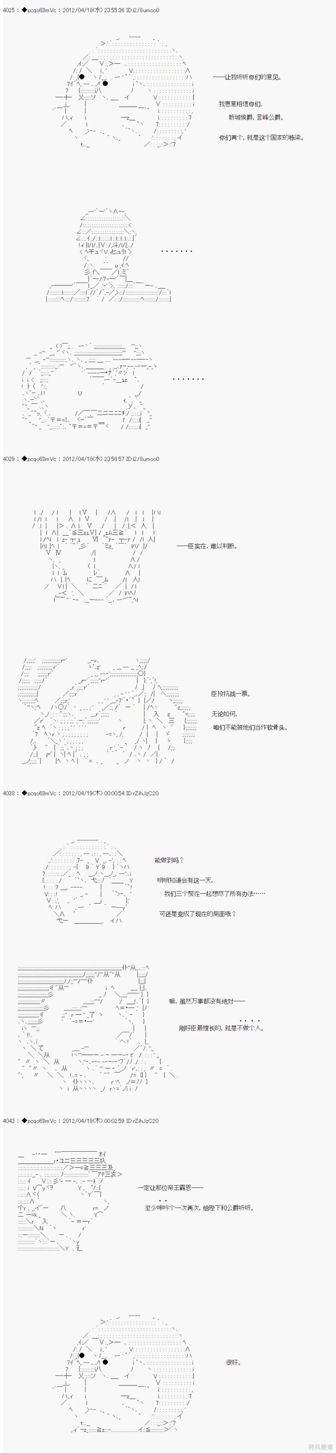 第37话2