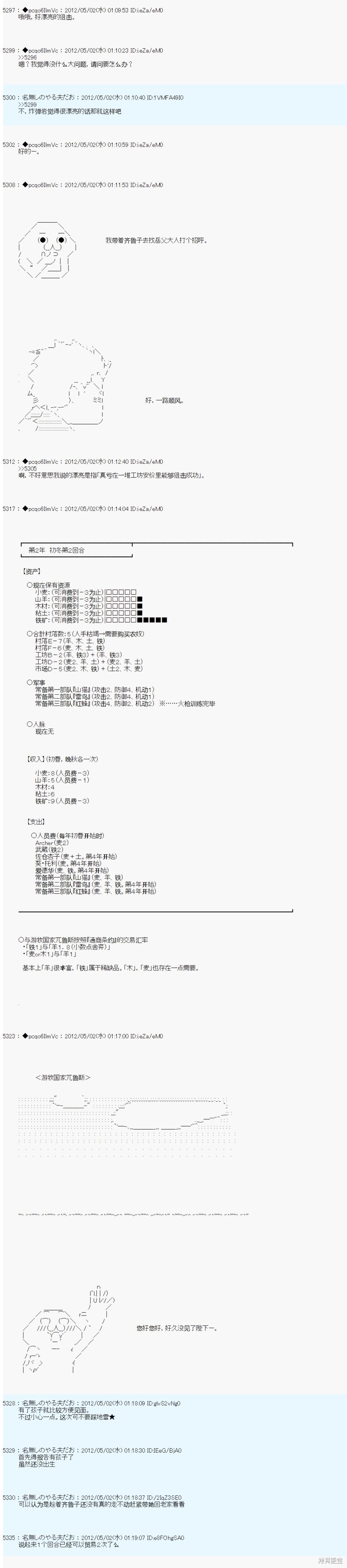 第73话3