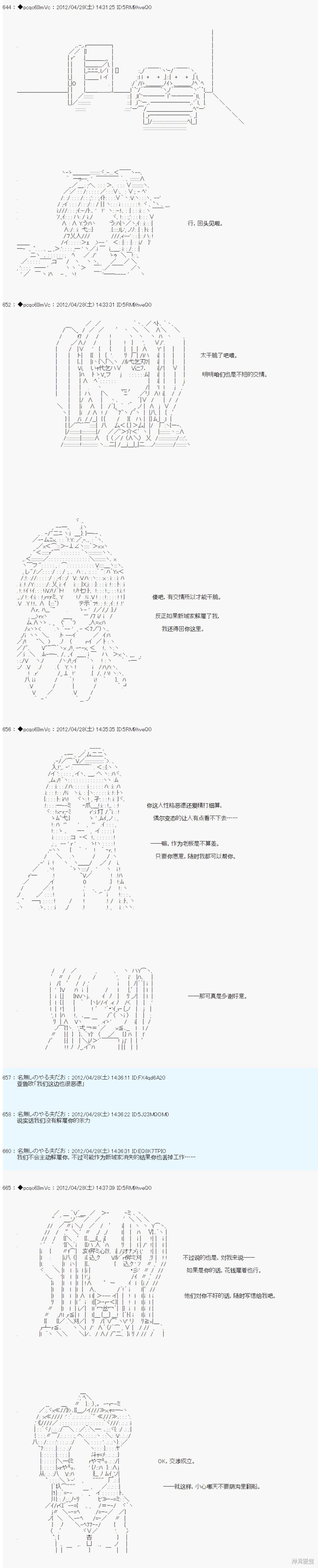 第63话10