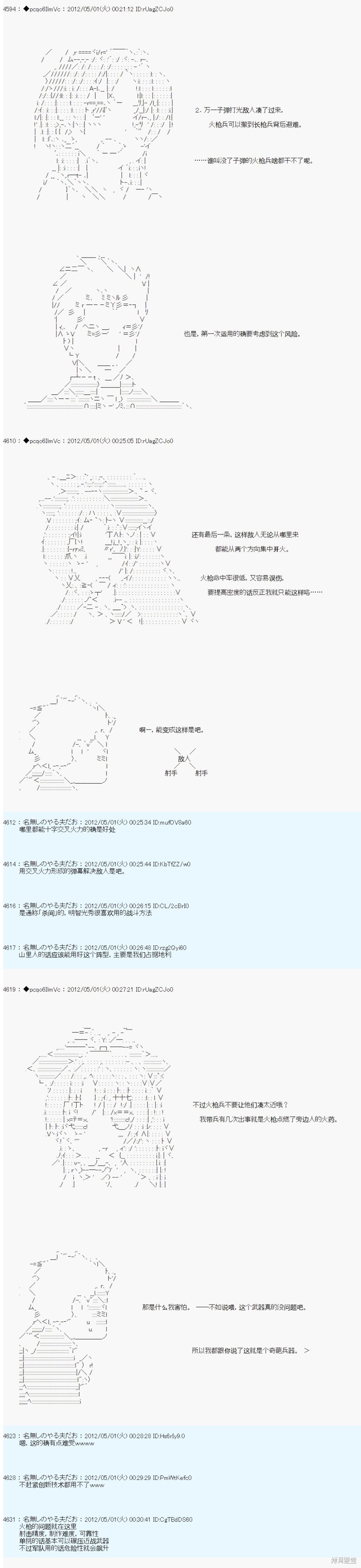 第71话6