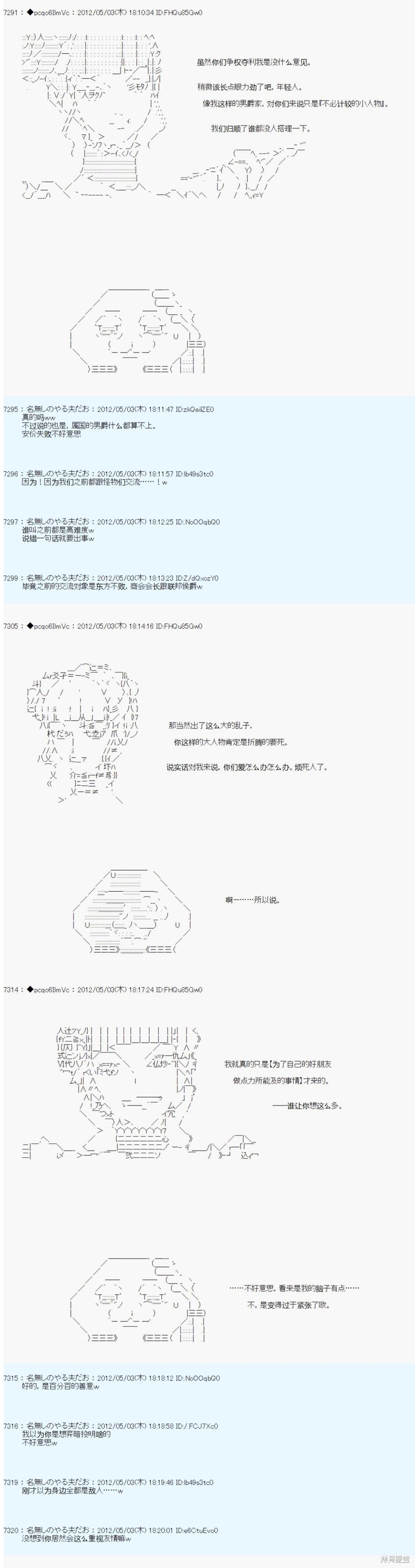 第77话8