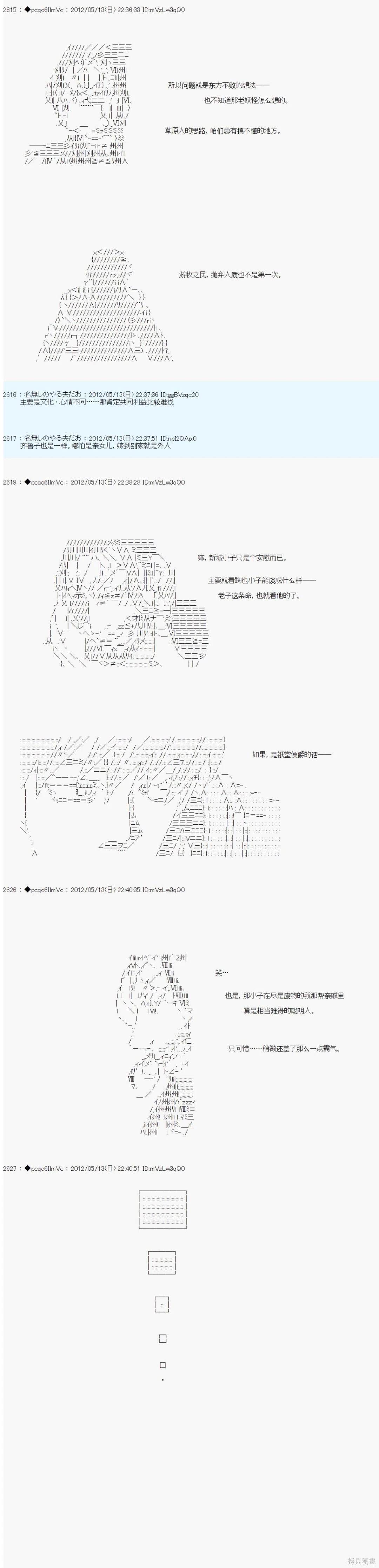 第105话12