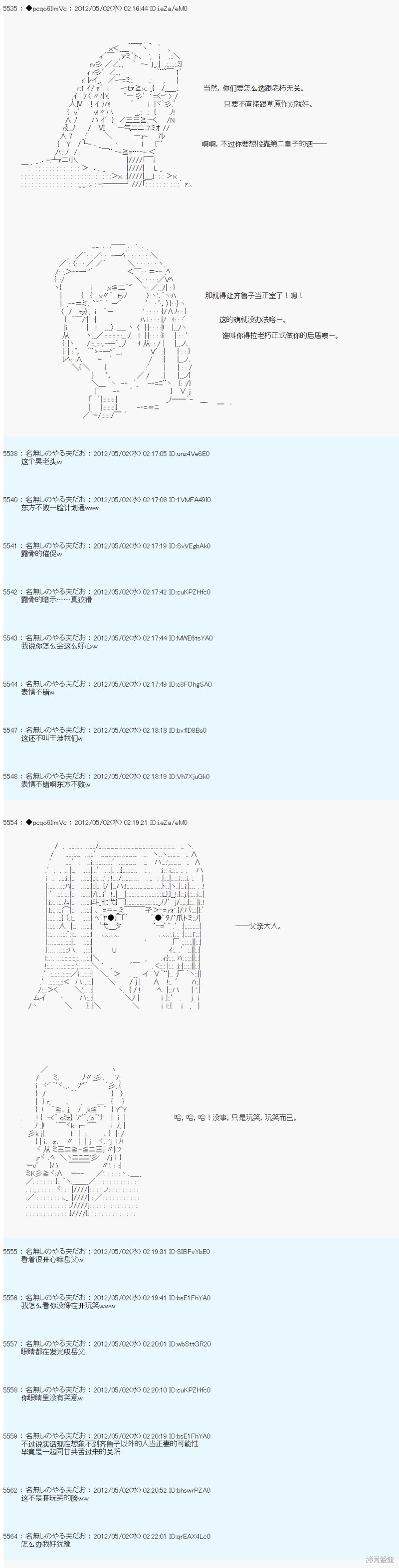 第73话9