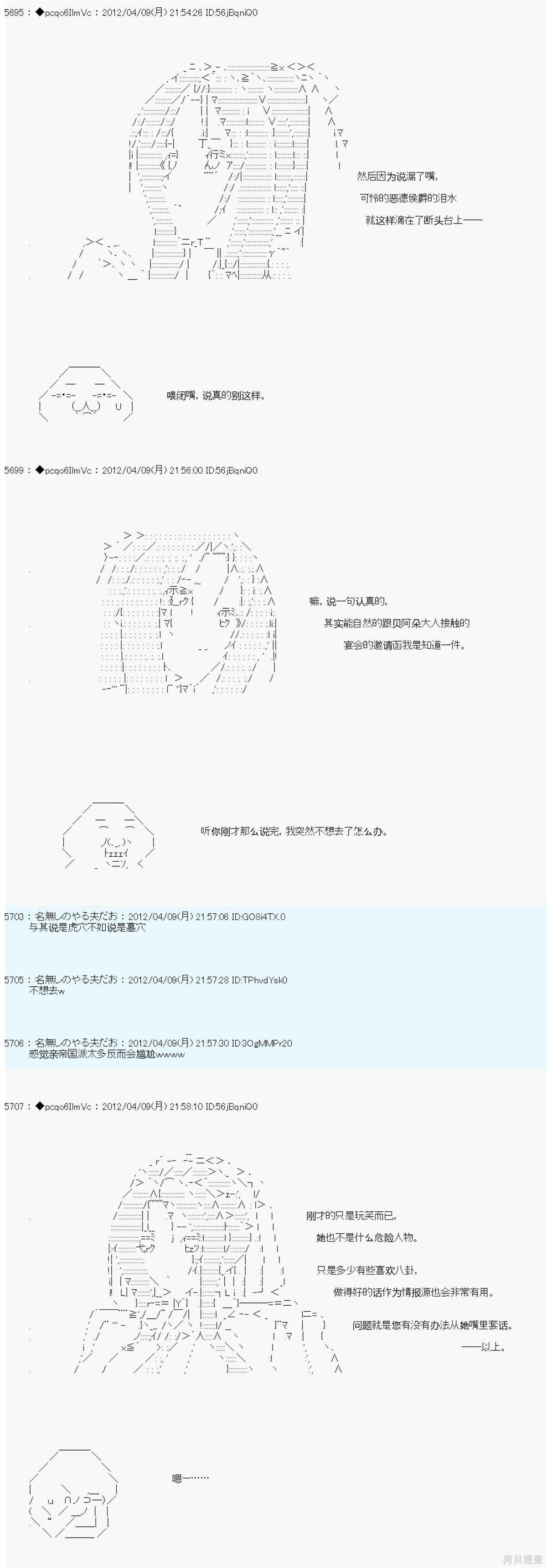 第17话3