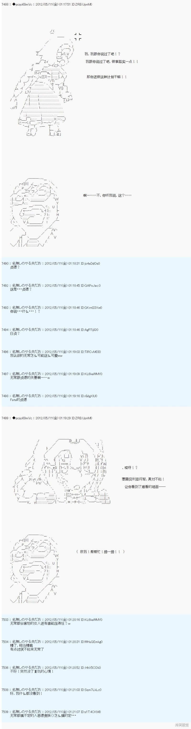 第97话4