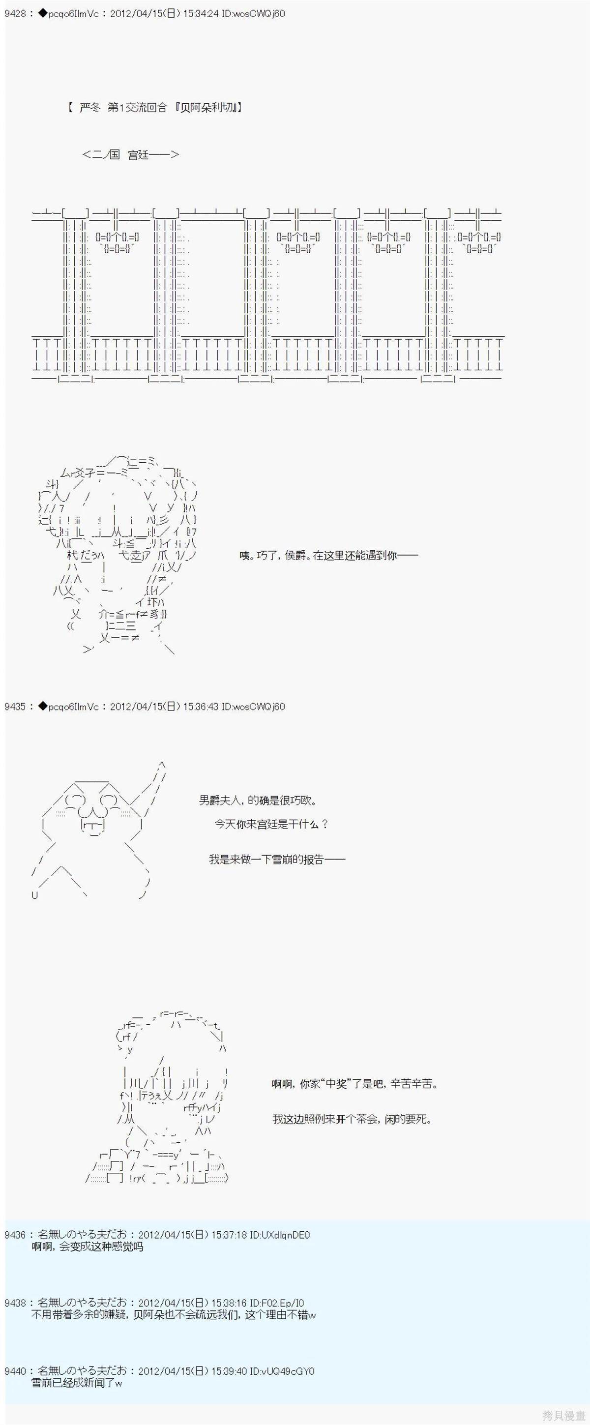 第28话2