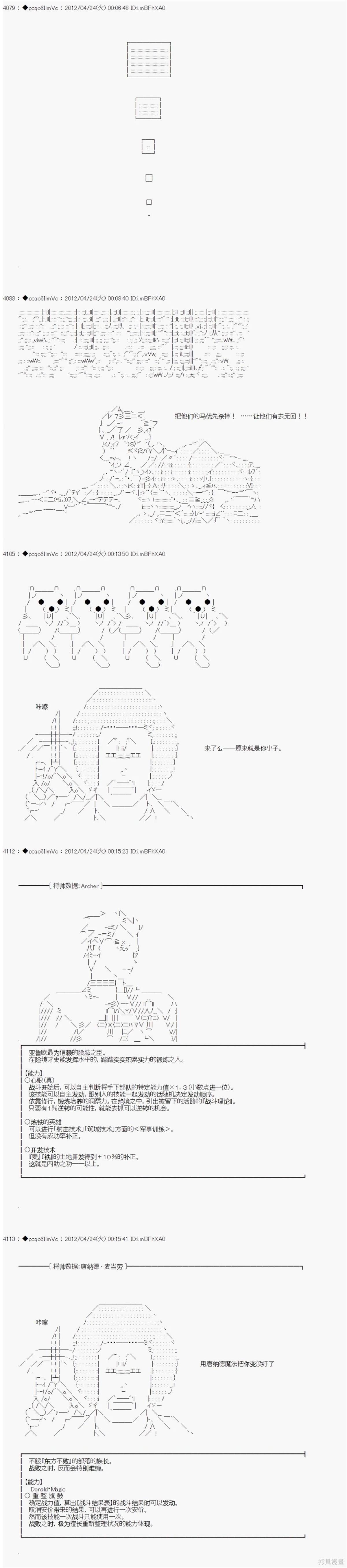 第53话3