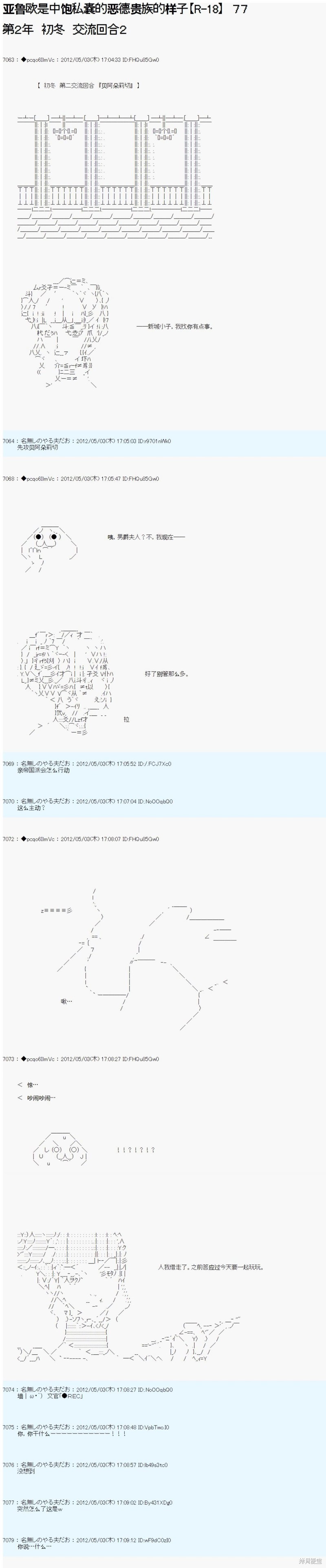 第76话4