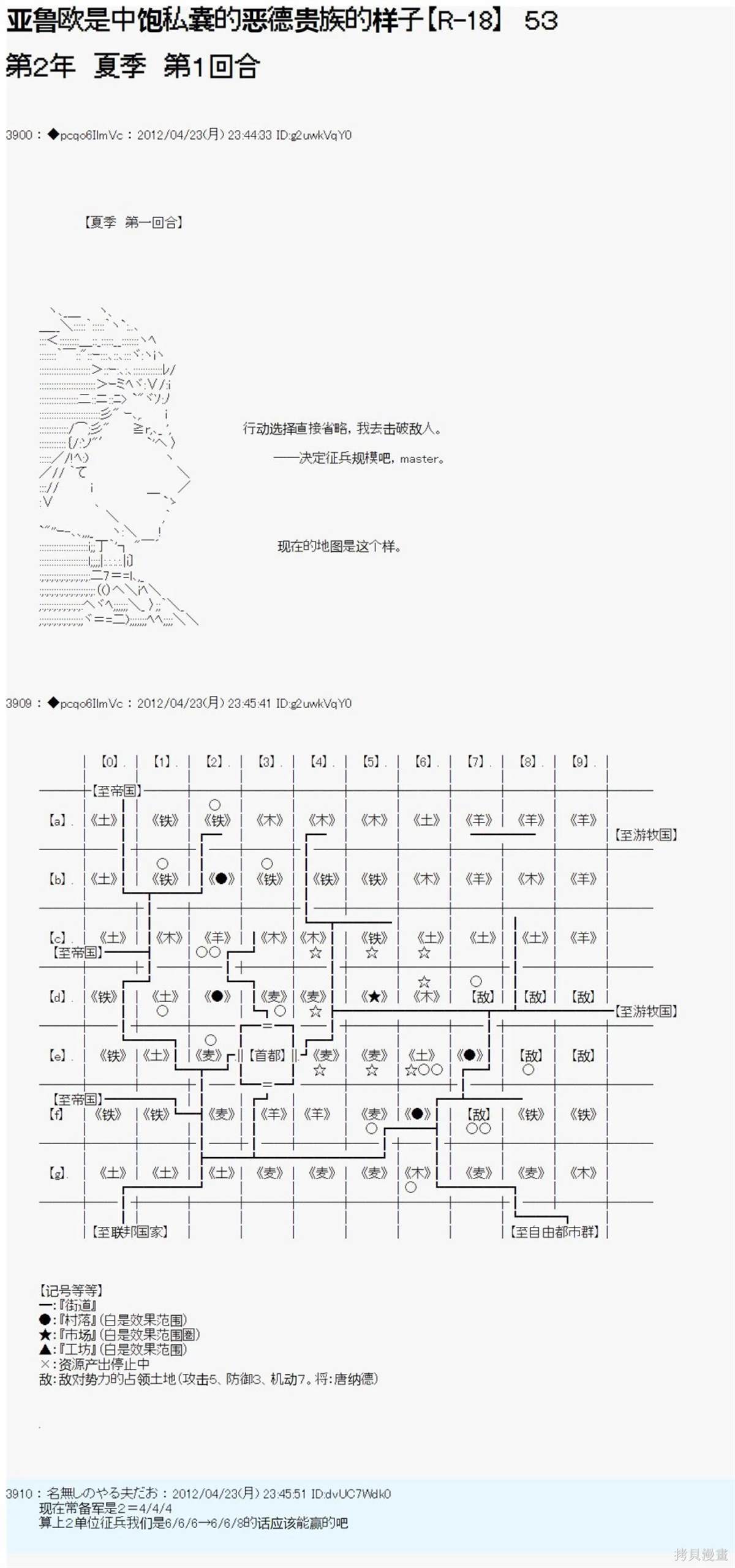 第53话0