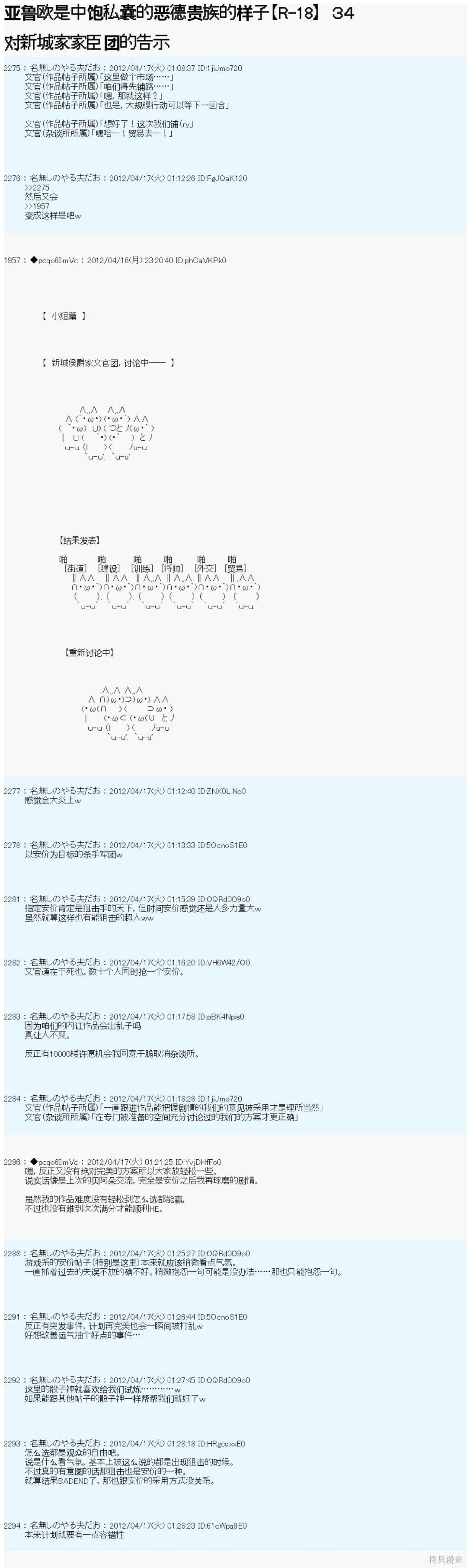 第34话1