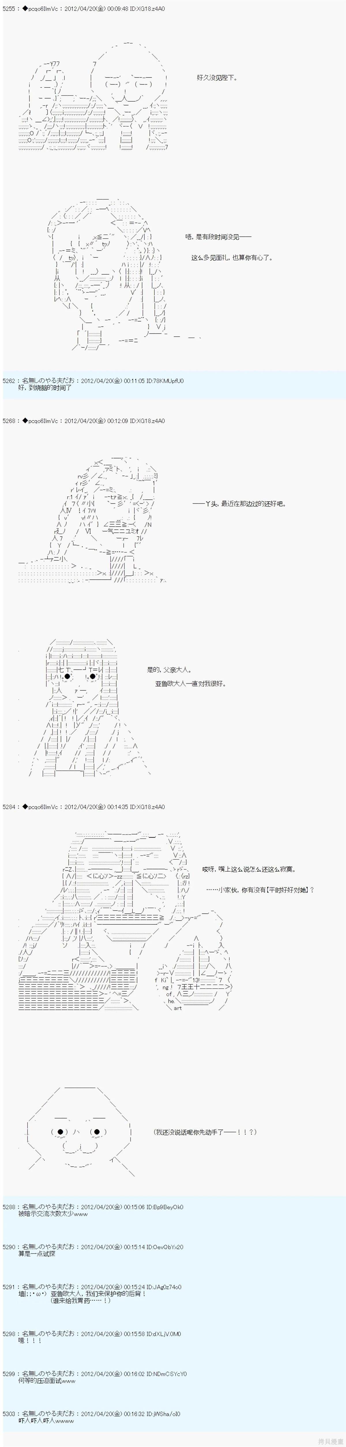 第39话8