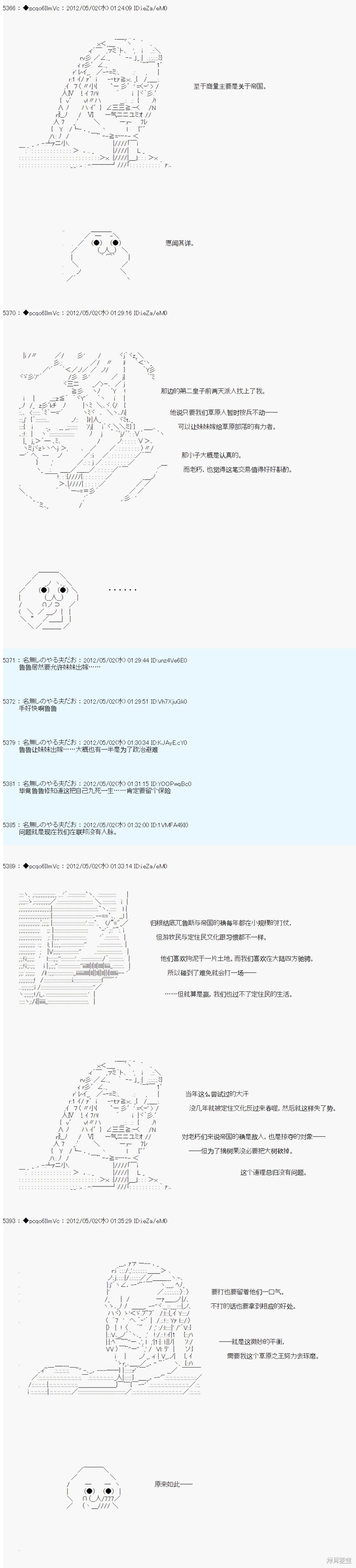 第73话5