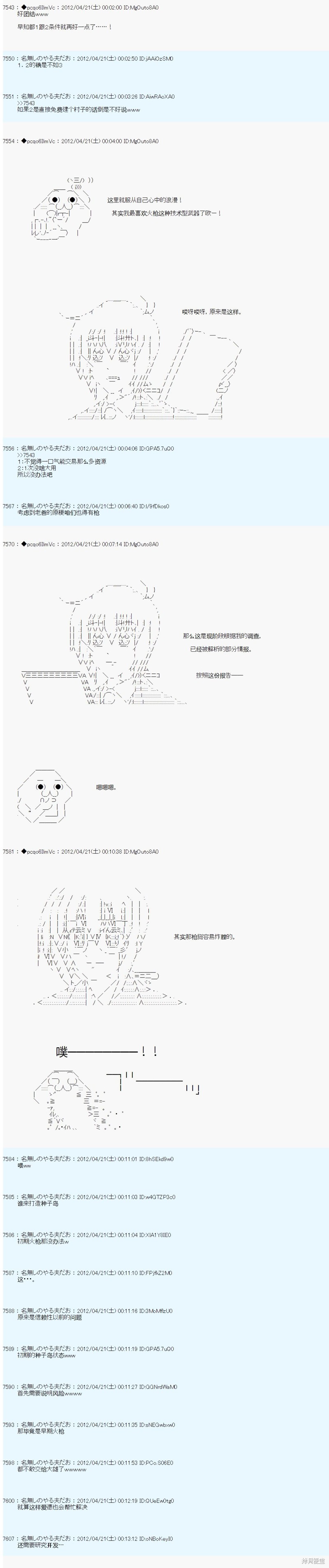 第43话14