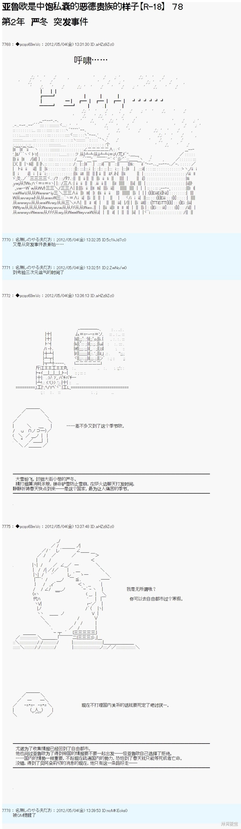 第78话0