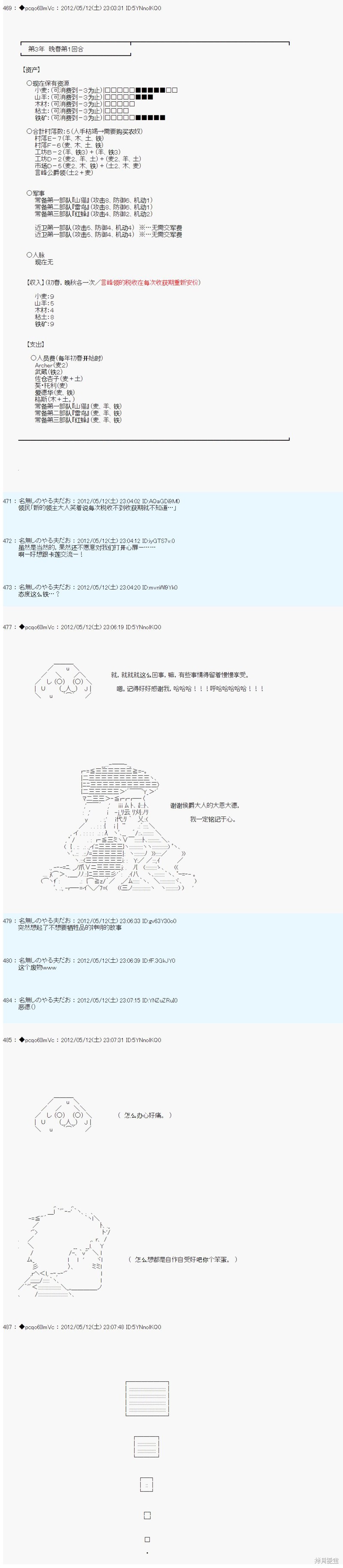 第103话9