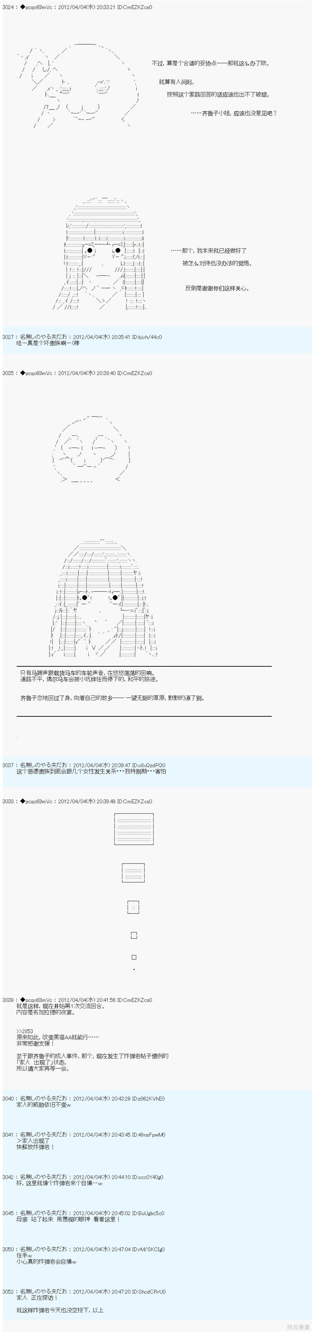 第11话5