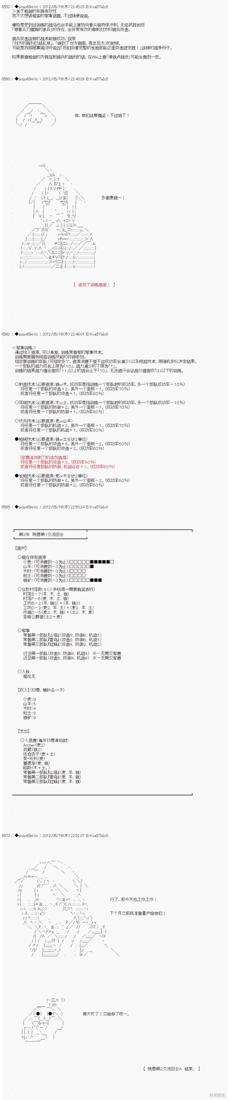 第111话8