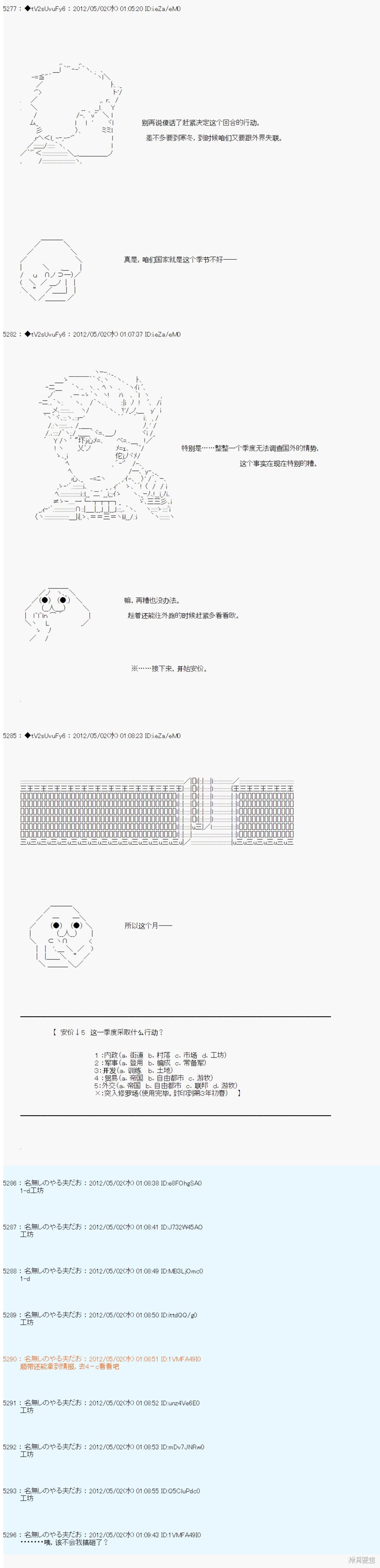 第73话2