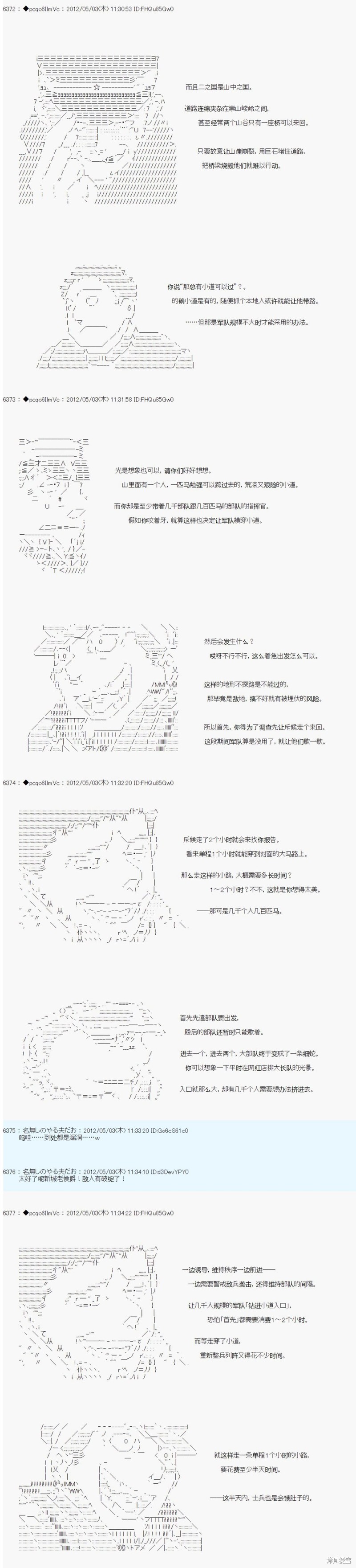 第76话2