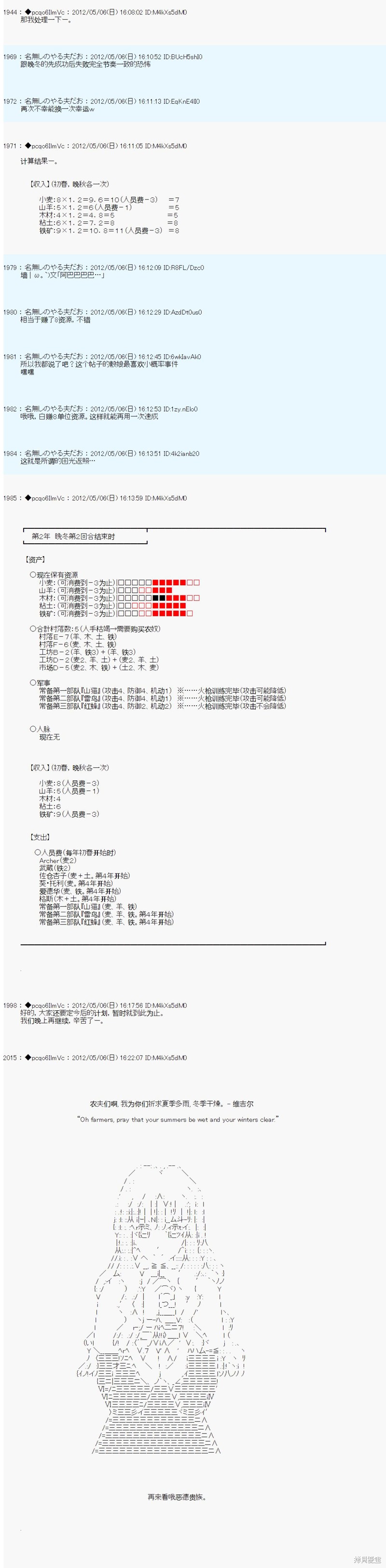 第87话12