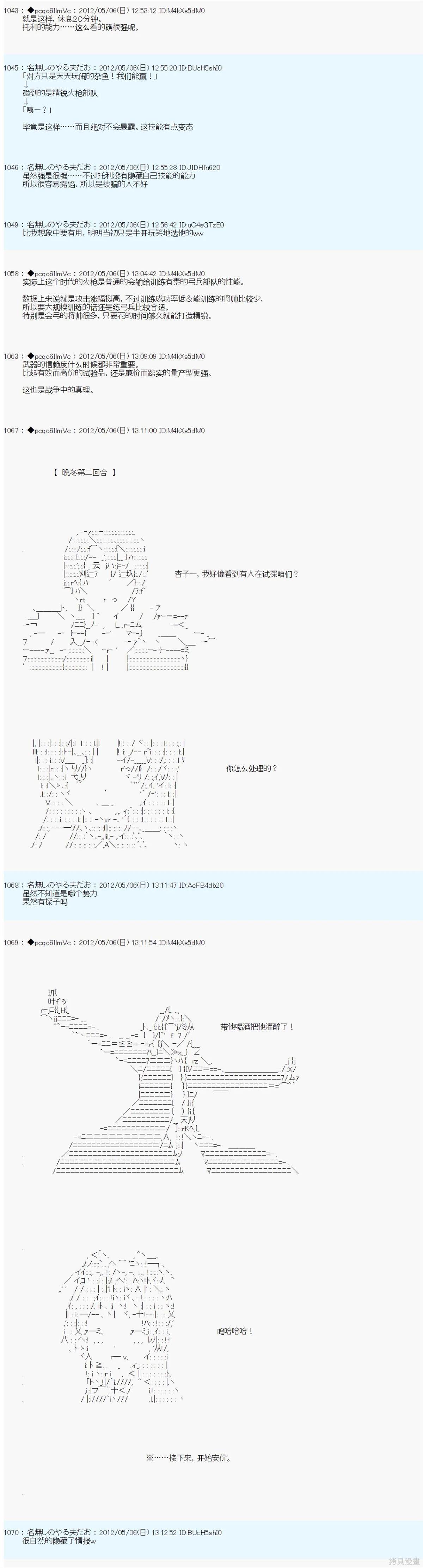 第86话12