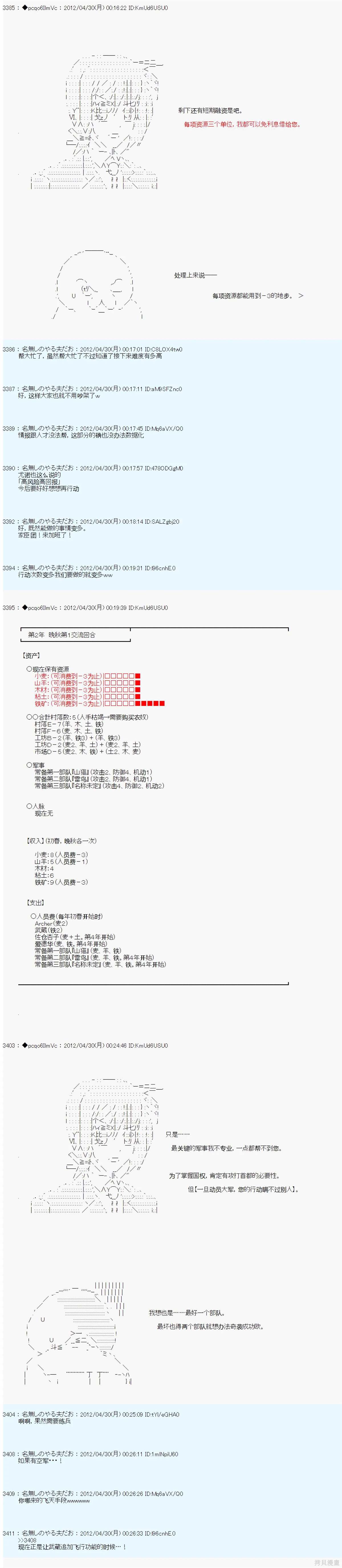 第68话8