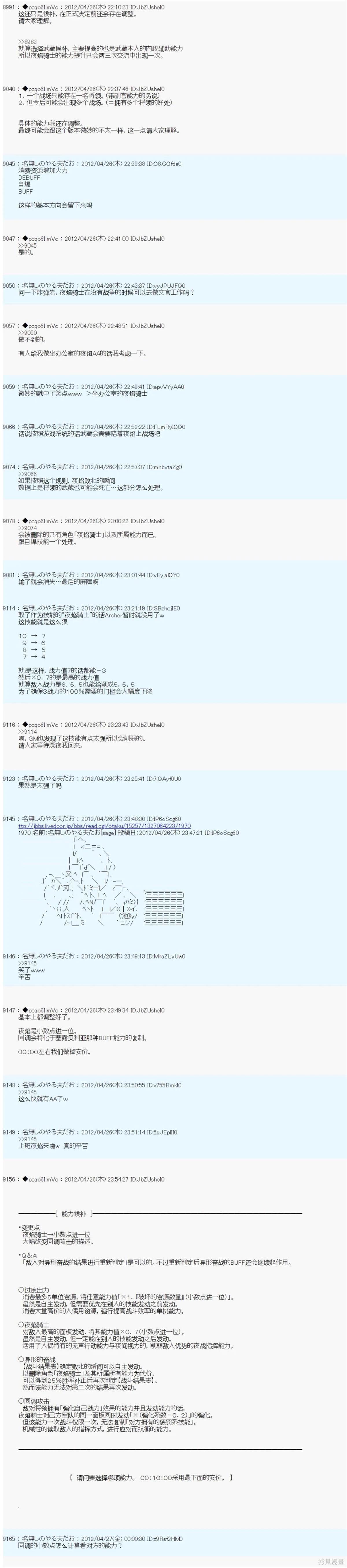 第58话9