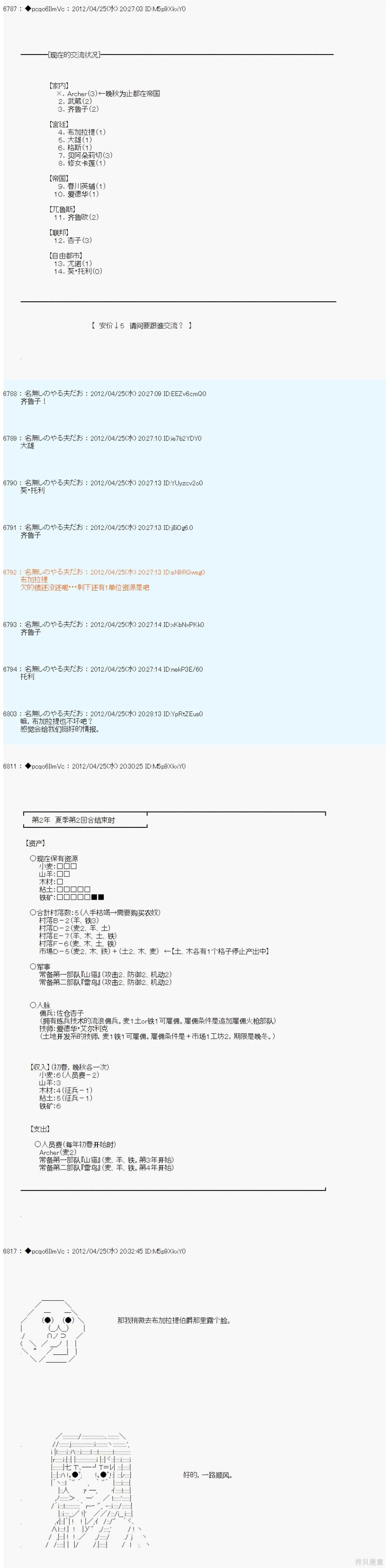 第56话2