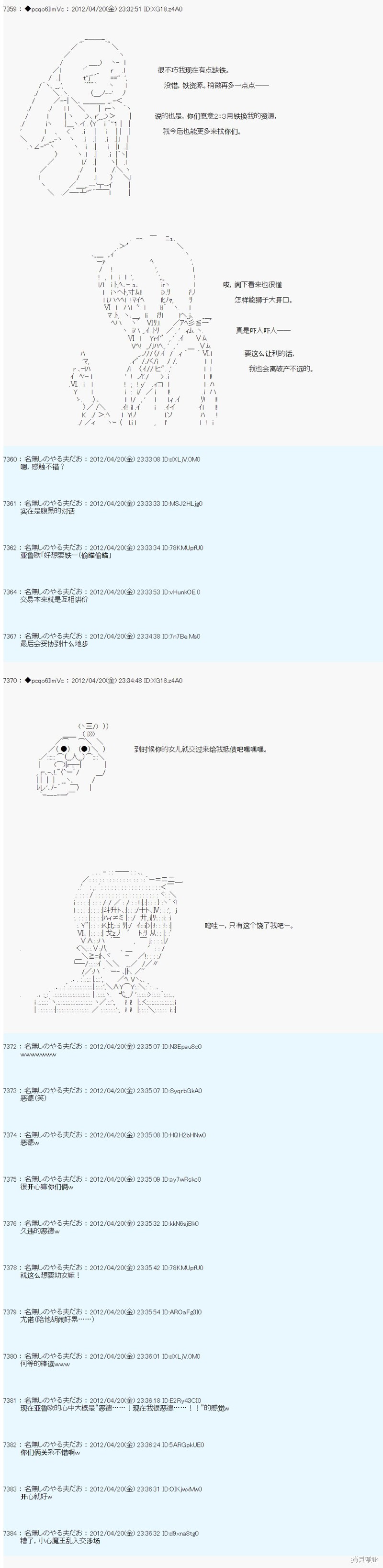 第43话11