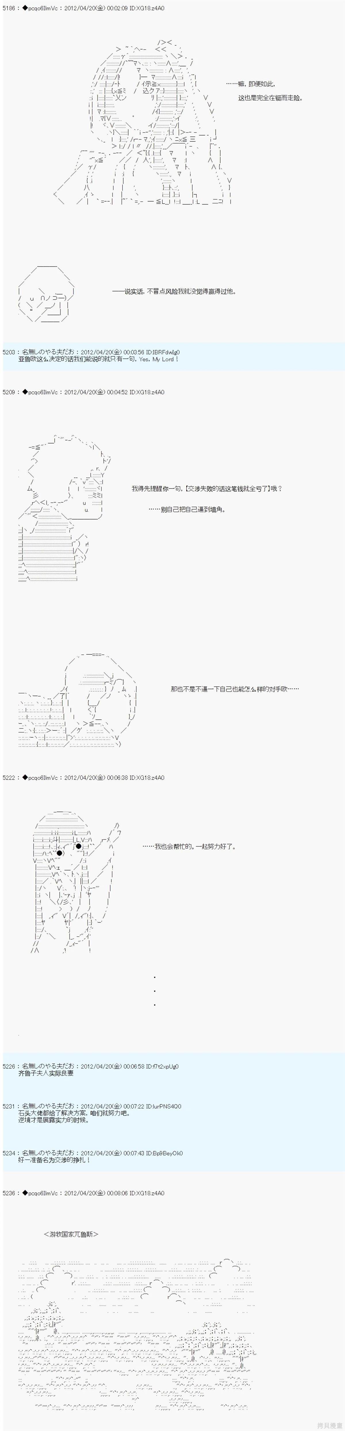 第39话7