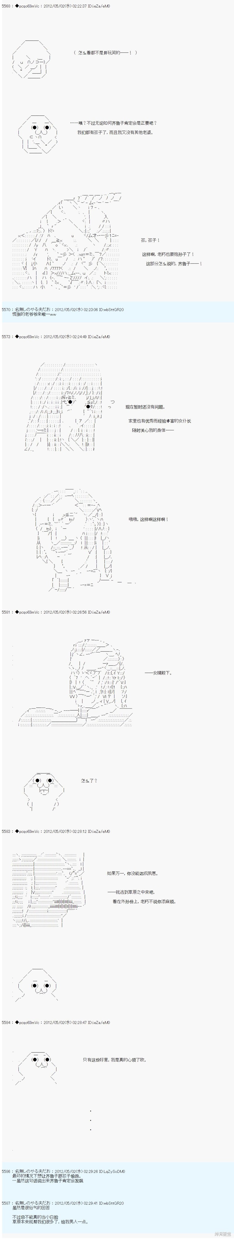 第73话10