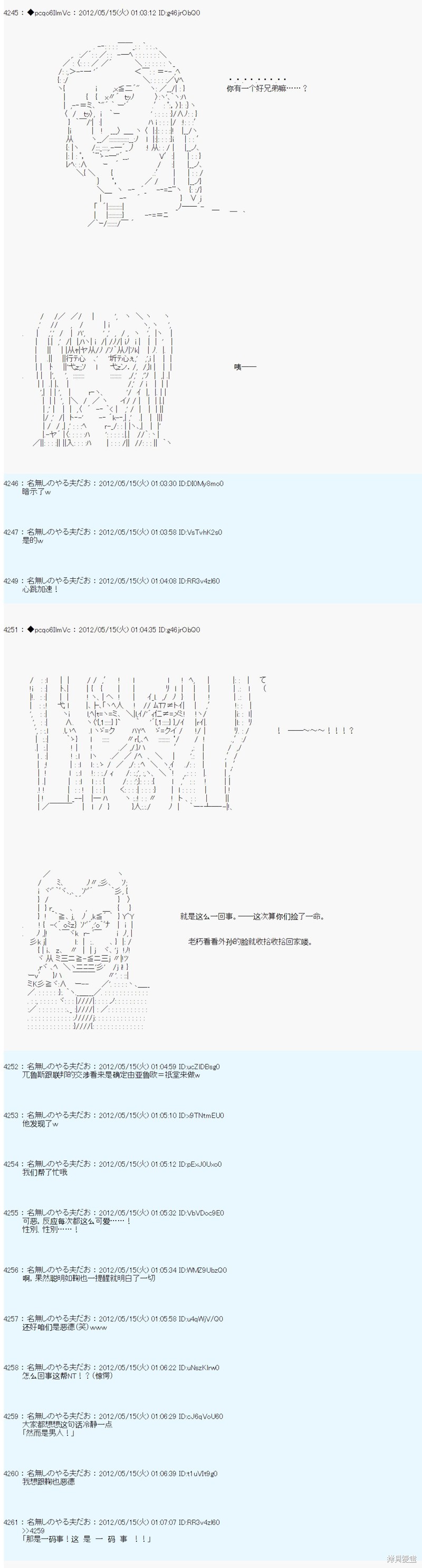 第108话8