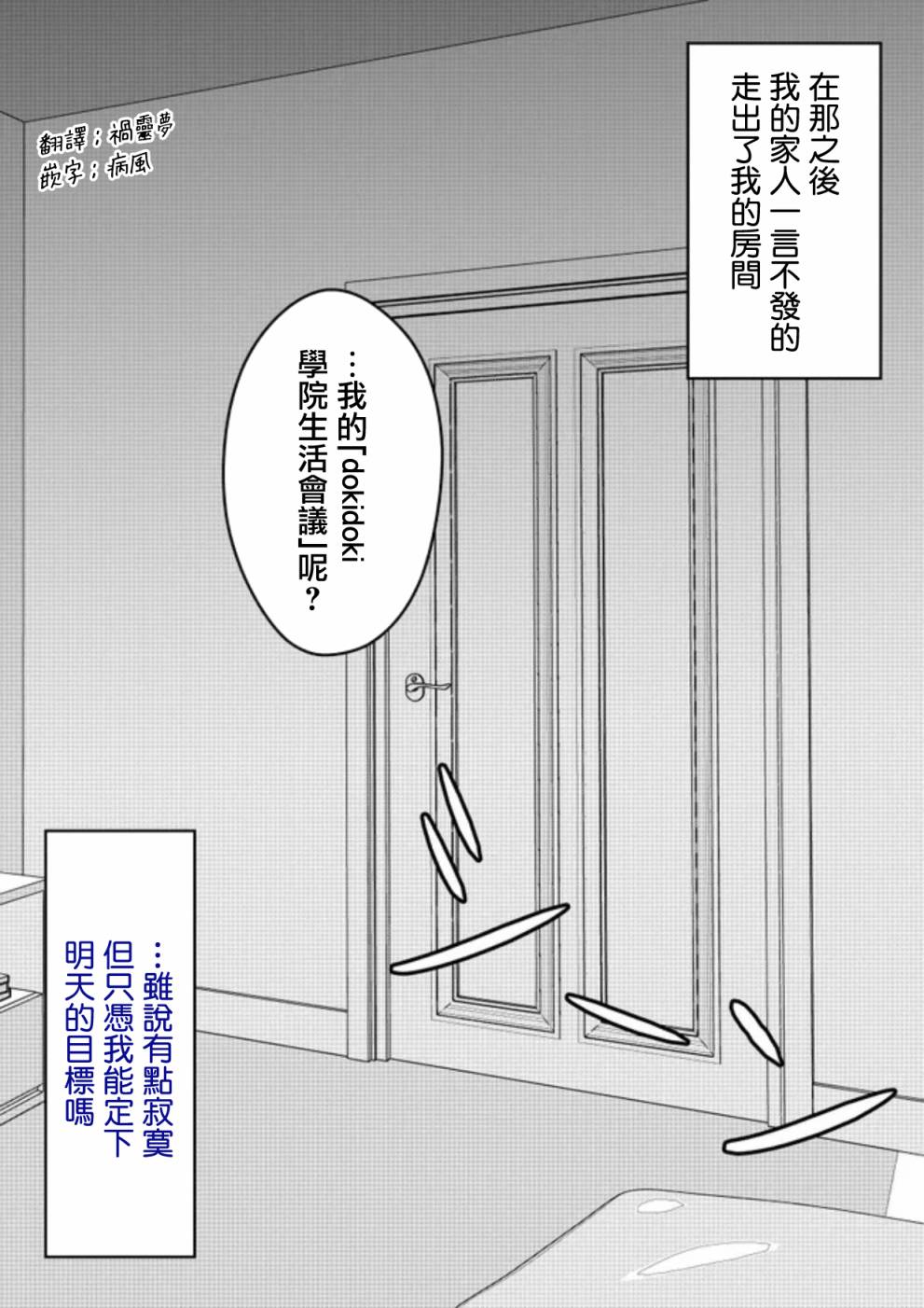 第79话2