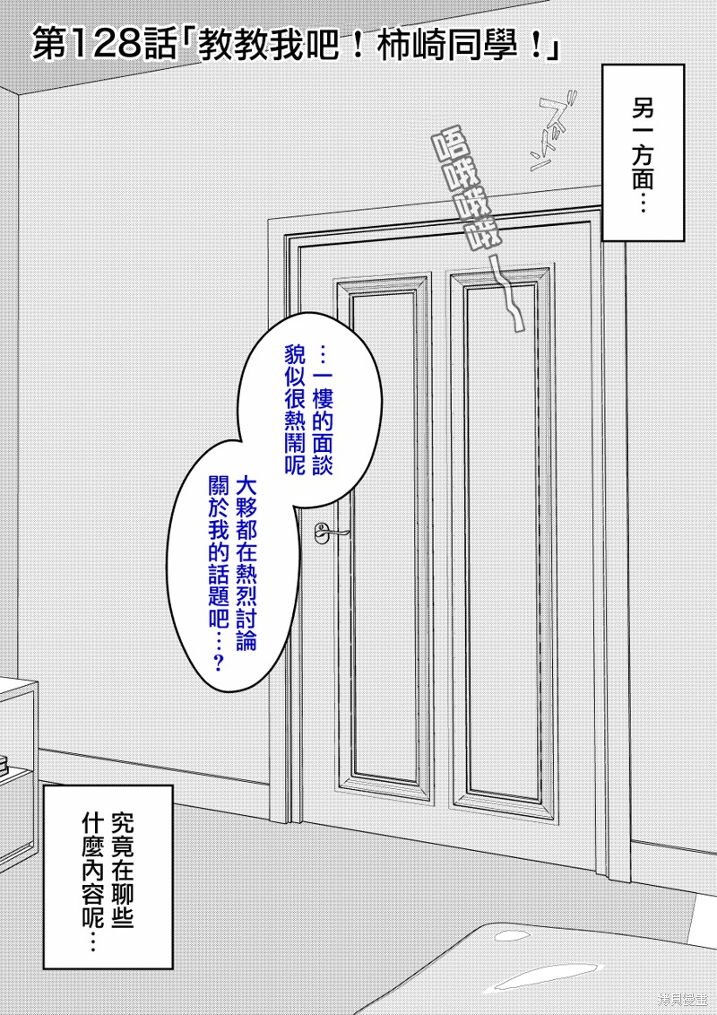 第126话8