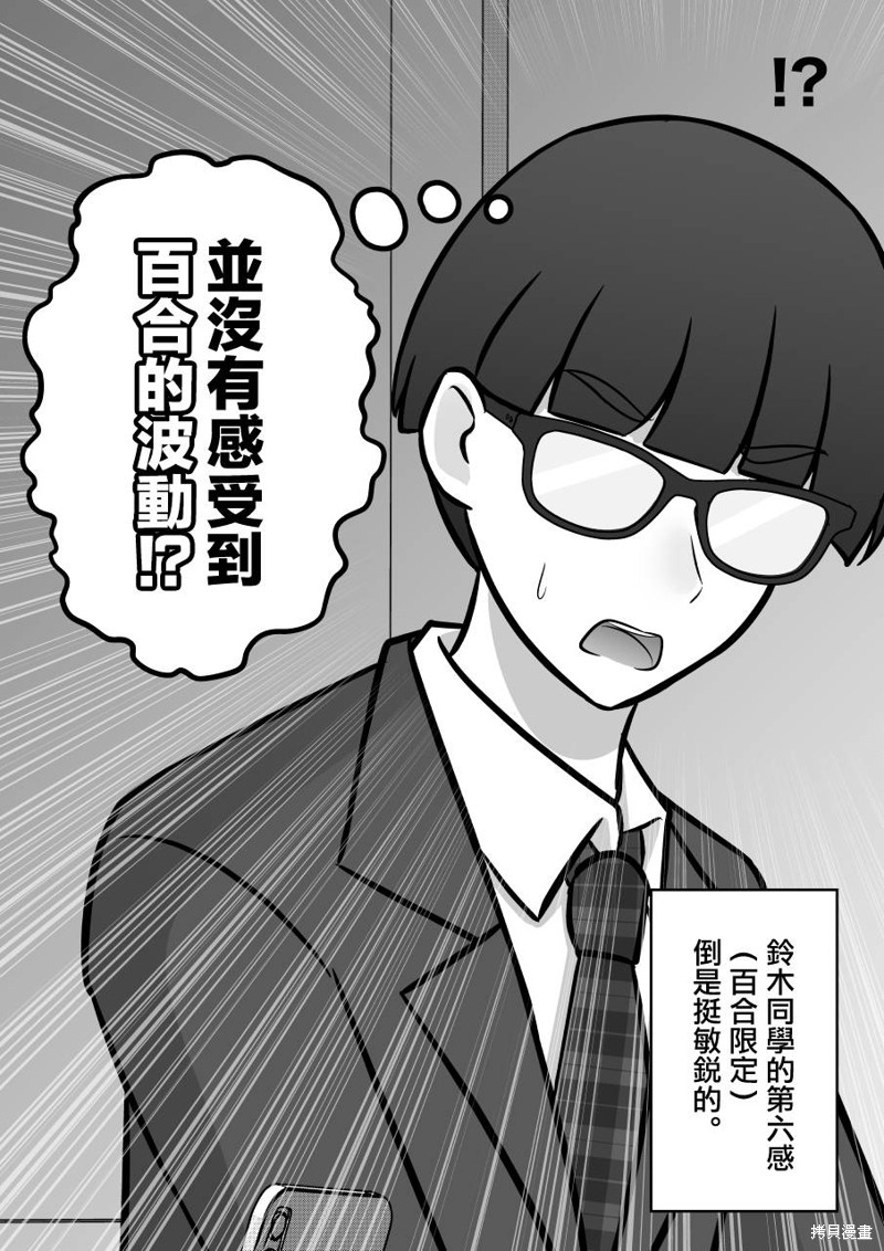 第104话9