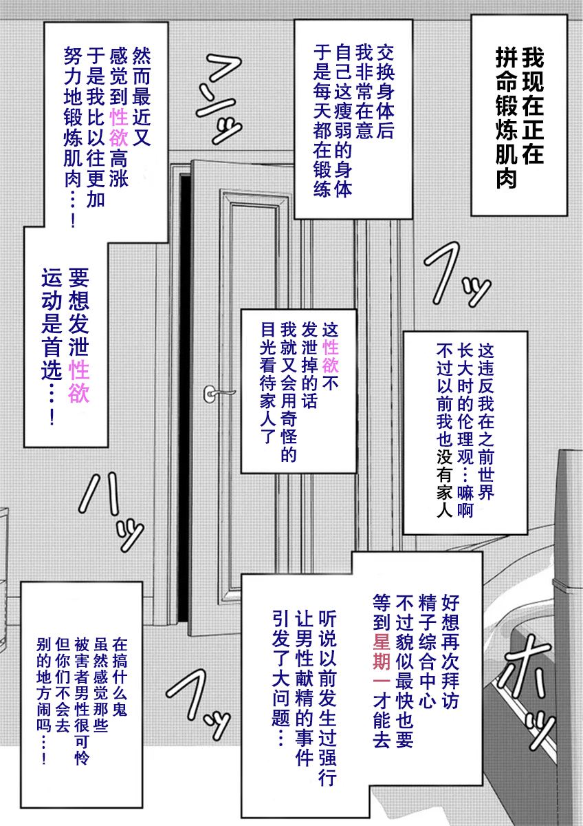 第27话2