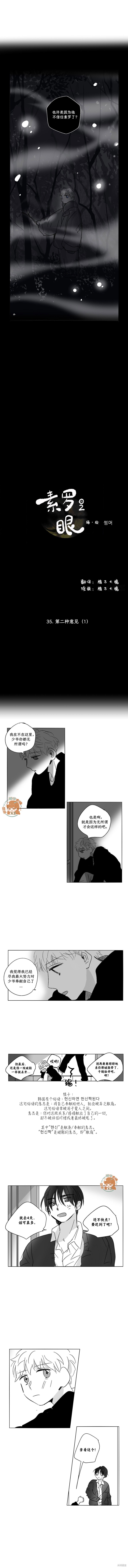 第35话1