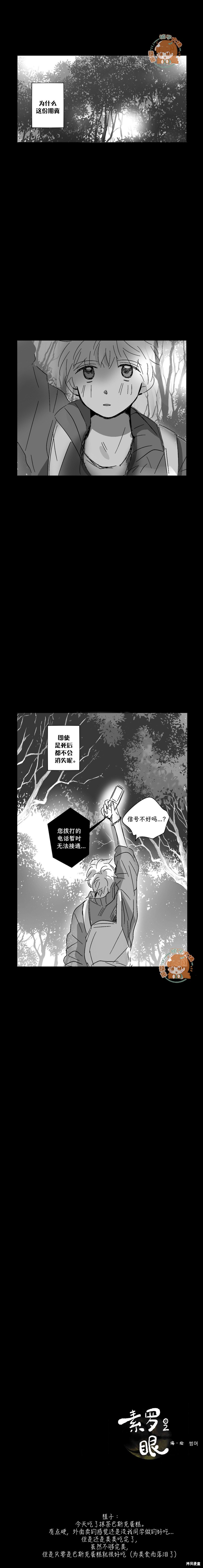 第40话8