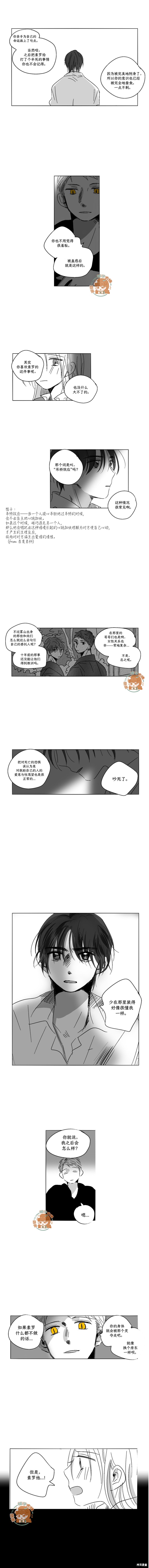 第38话2