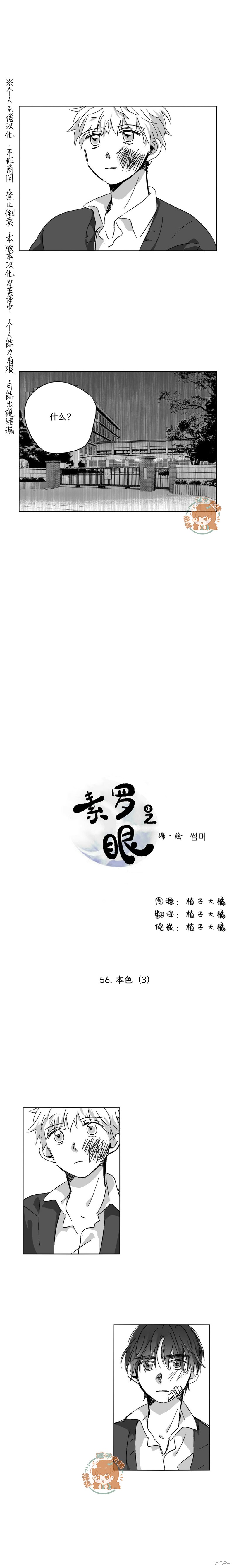 第56话0