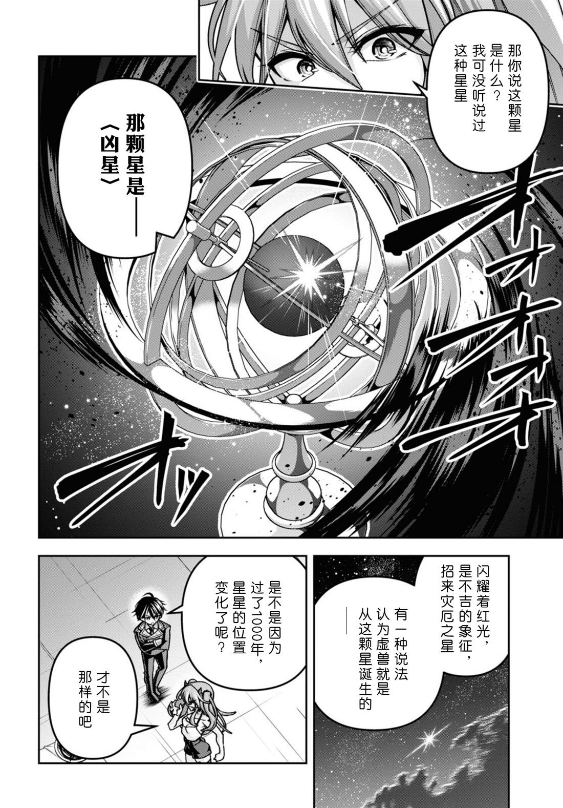 第41话7