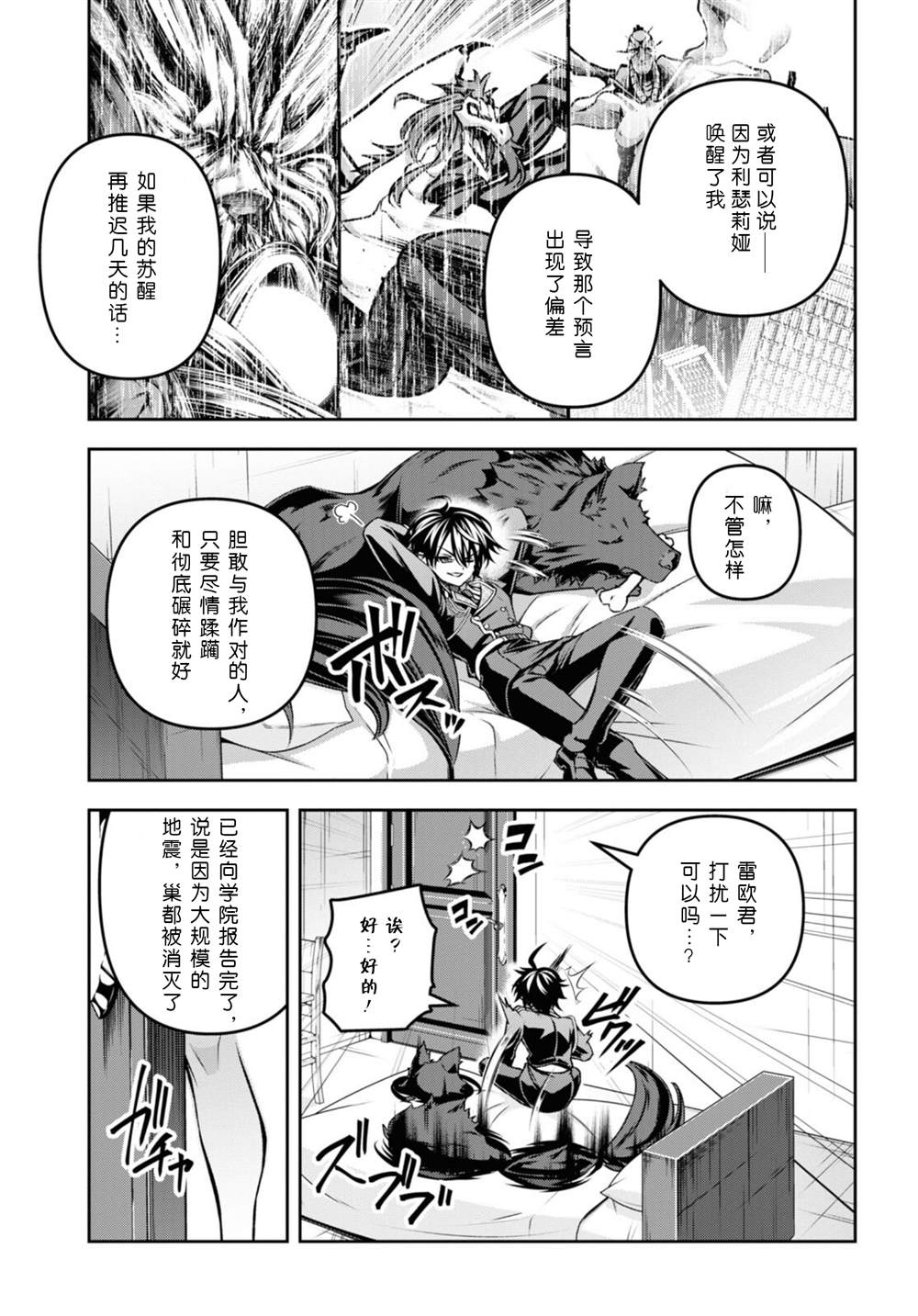 第47话31