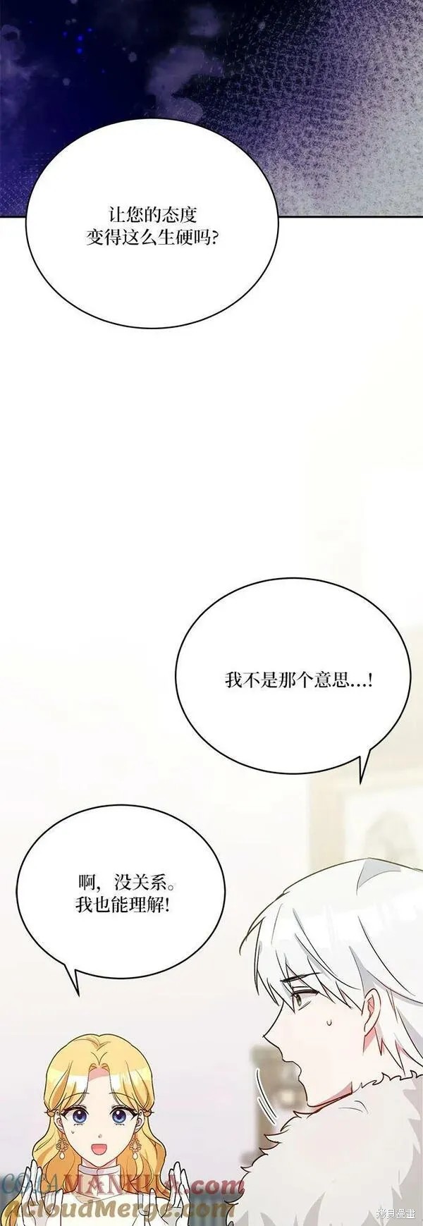 第29话50