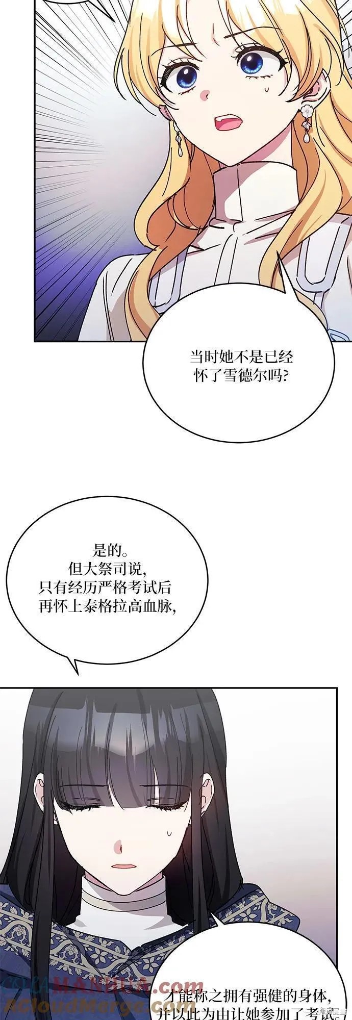 第39话17