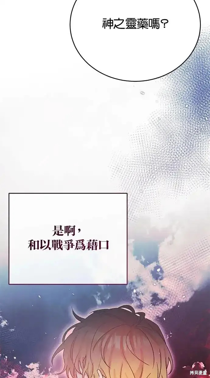 第44话10