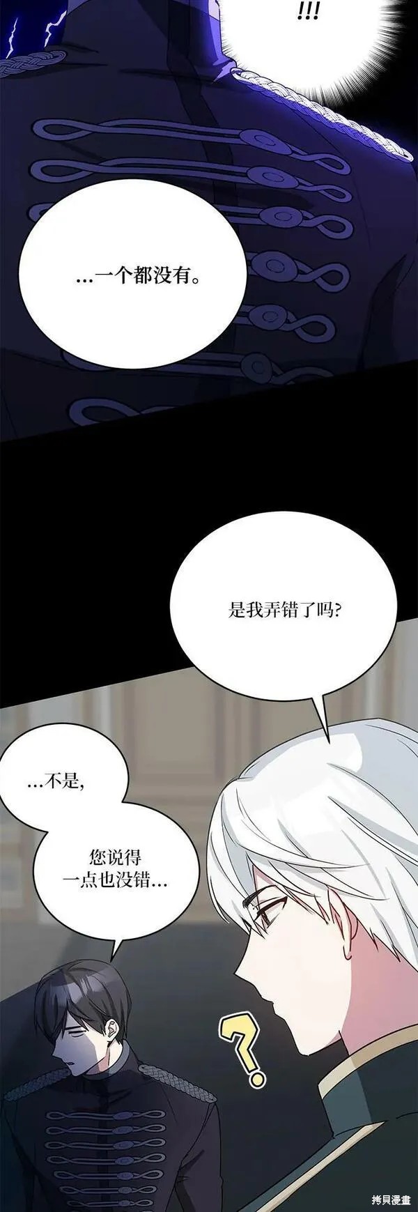 第30话61