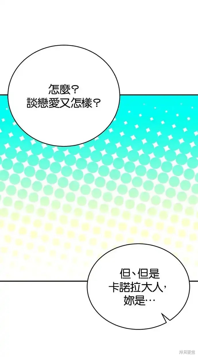 第41话82