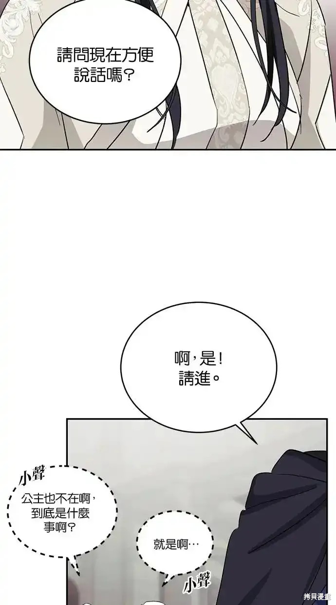 第51话70