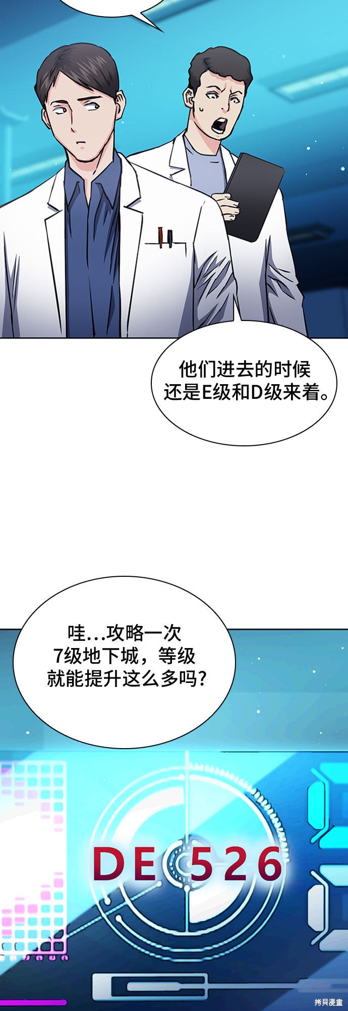 第79话37